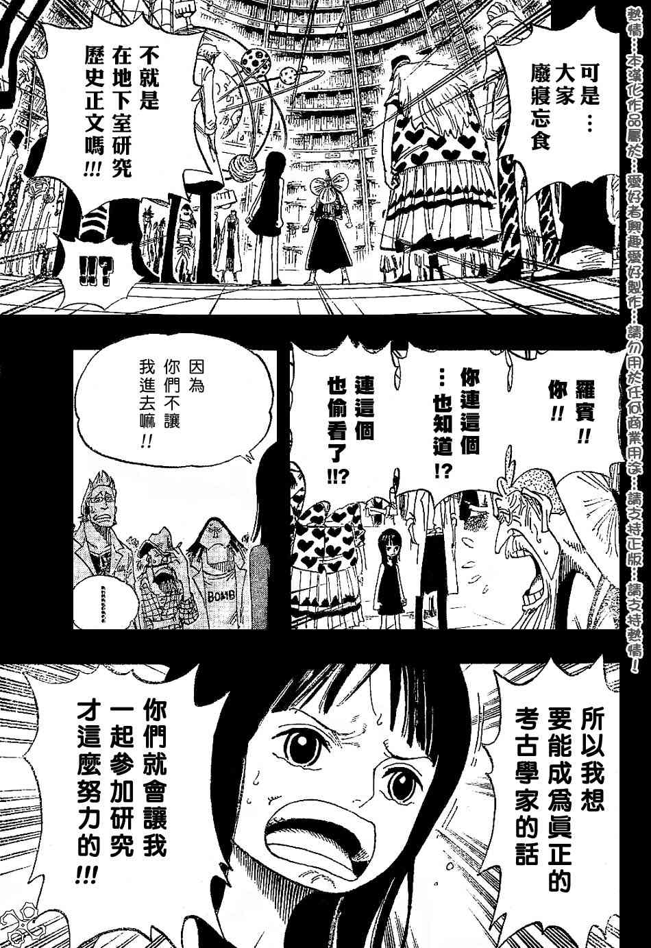 海贼王动漫免费全集在线观看漫画,第392话5图
