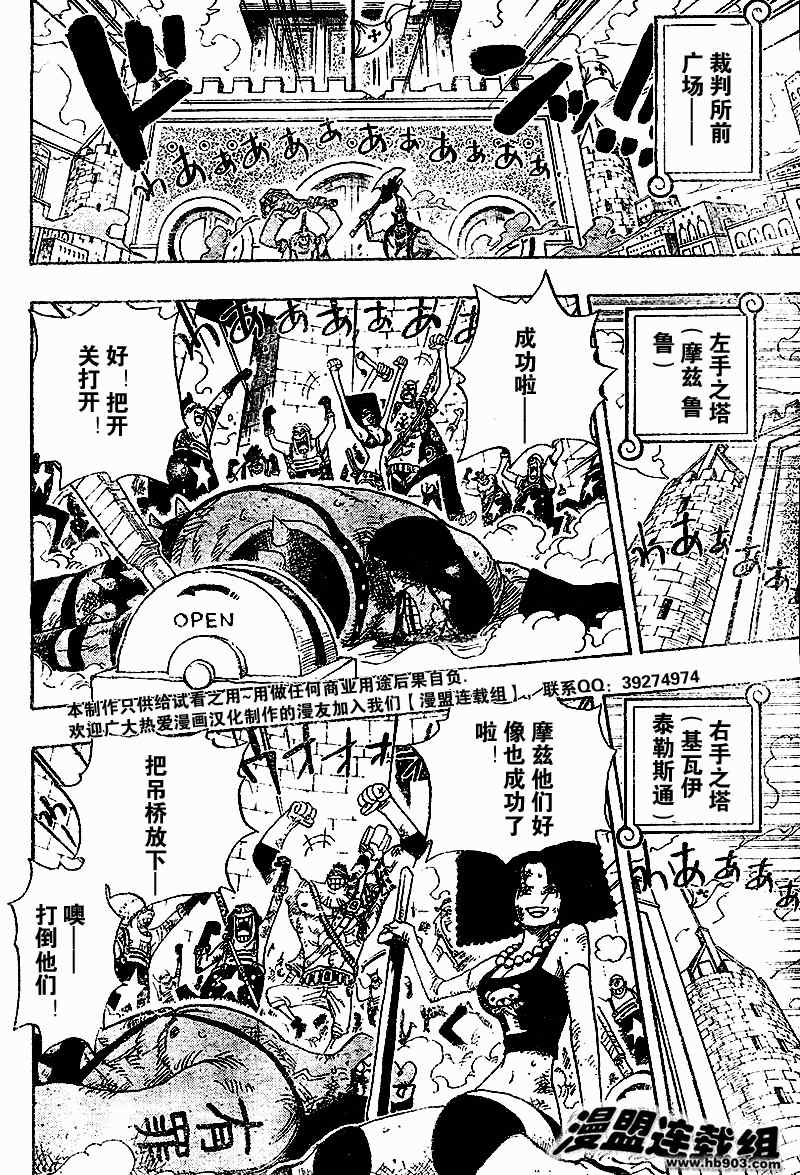 海贼王1123话情报漫画,第399话3图