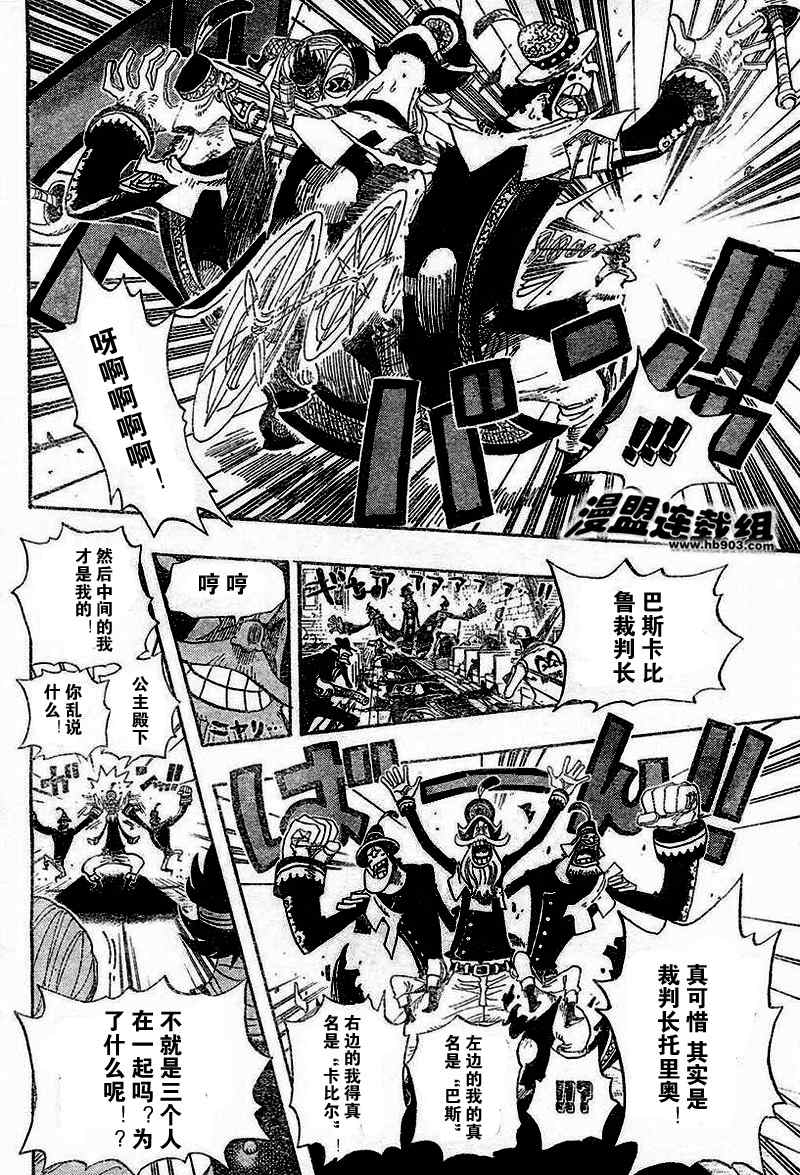 海贼王1123话情报漫画,第399话5图