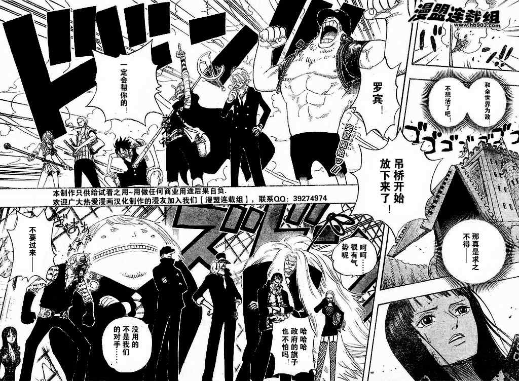 海贼王1123话情报漫画,第399话2图