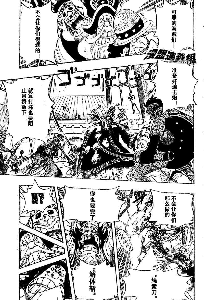 海贼王1123话情报漫画,第399话4图