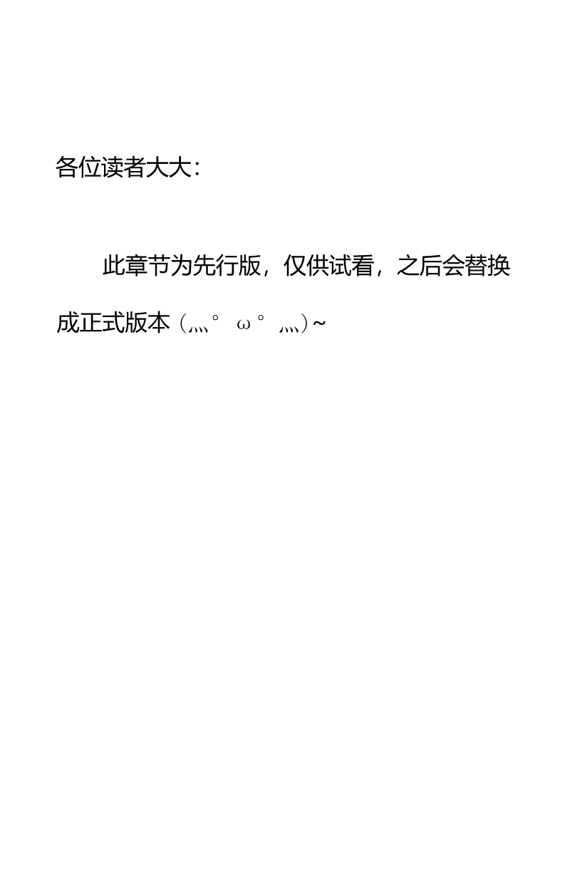 海贼王1037漫画,第1080话 试看版1图