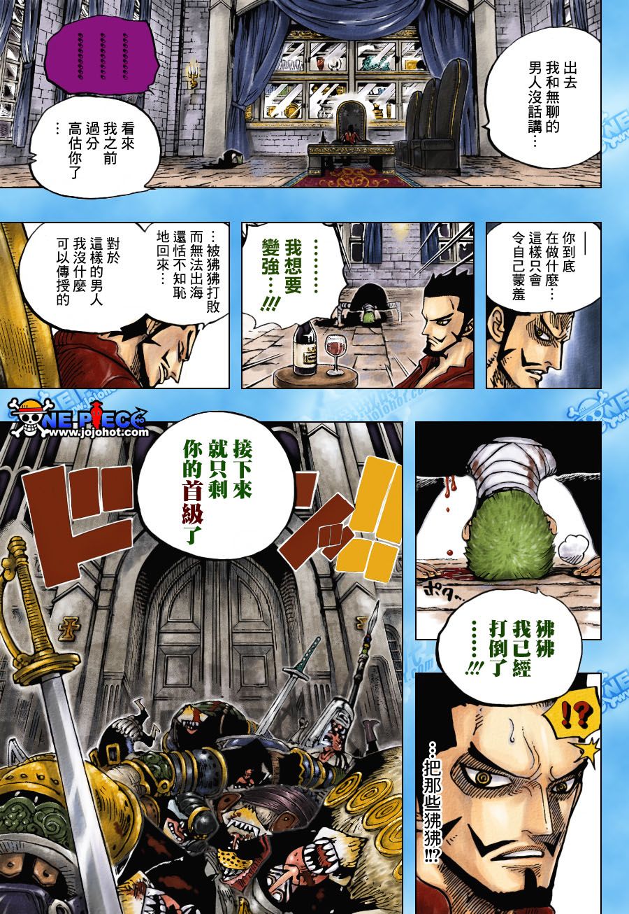海贼王1000集上下漫画,第597话3图