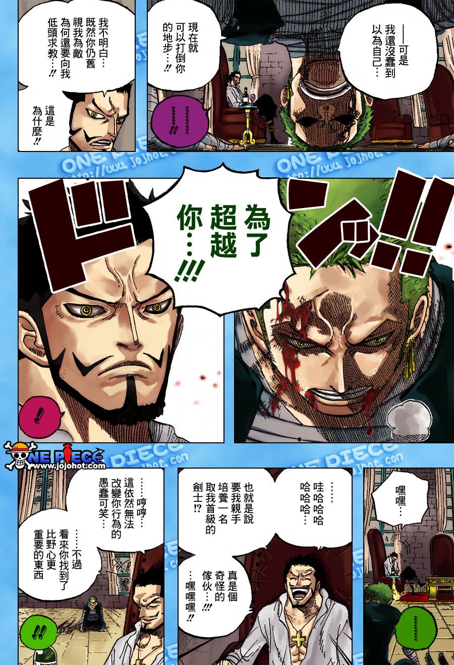 海贼王1000集上下漫画,第597话4图