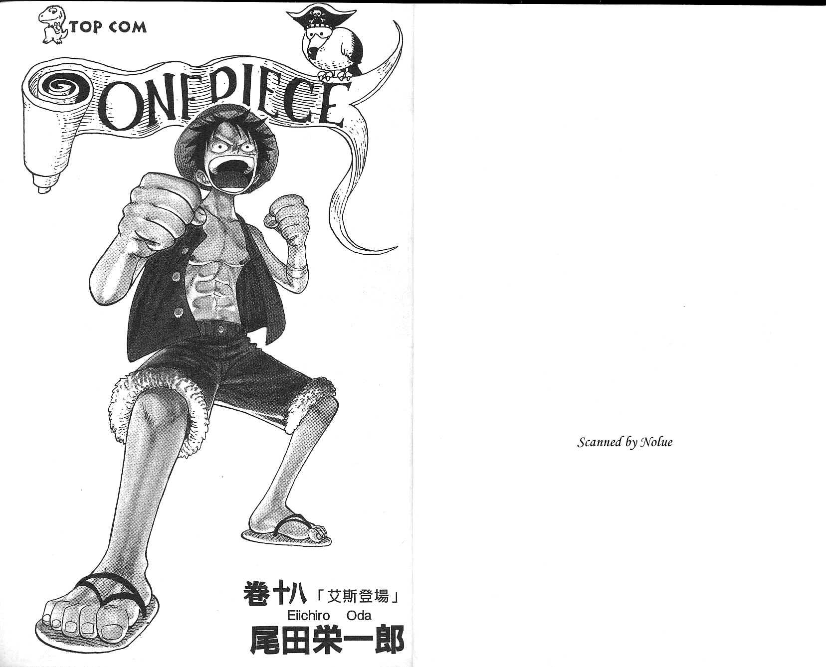 海贼王1127在线观看樱花动漫漫画,第18卷2图