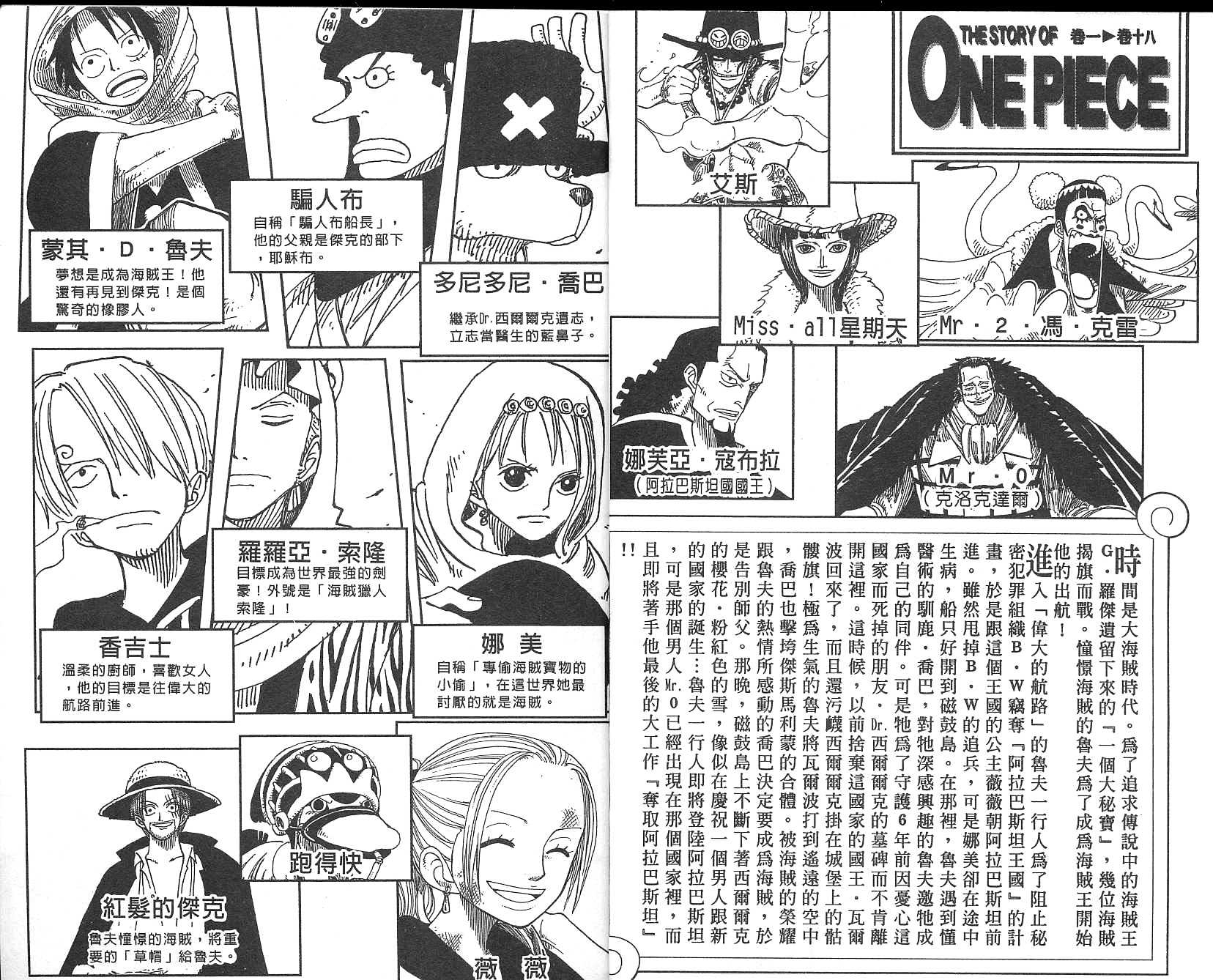 海贼王1127在线观看樱花动漫漫画,第18卷3图