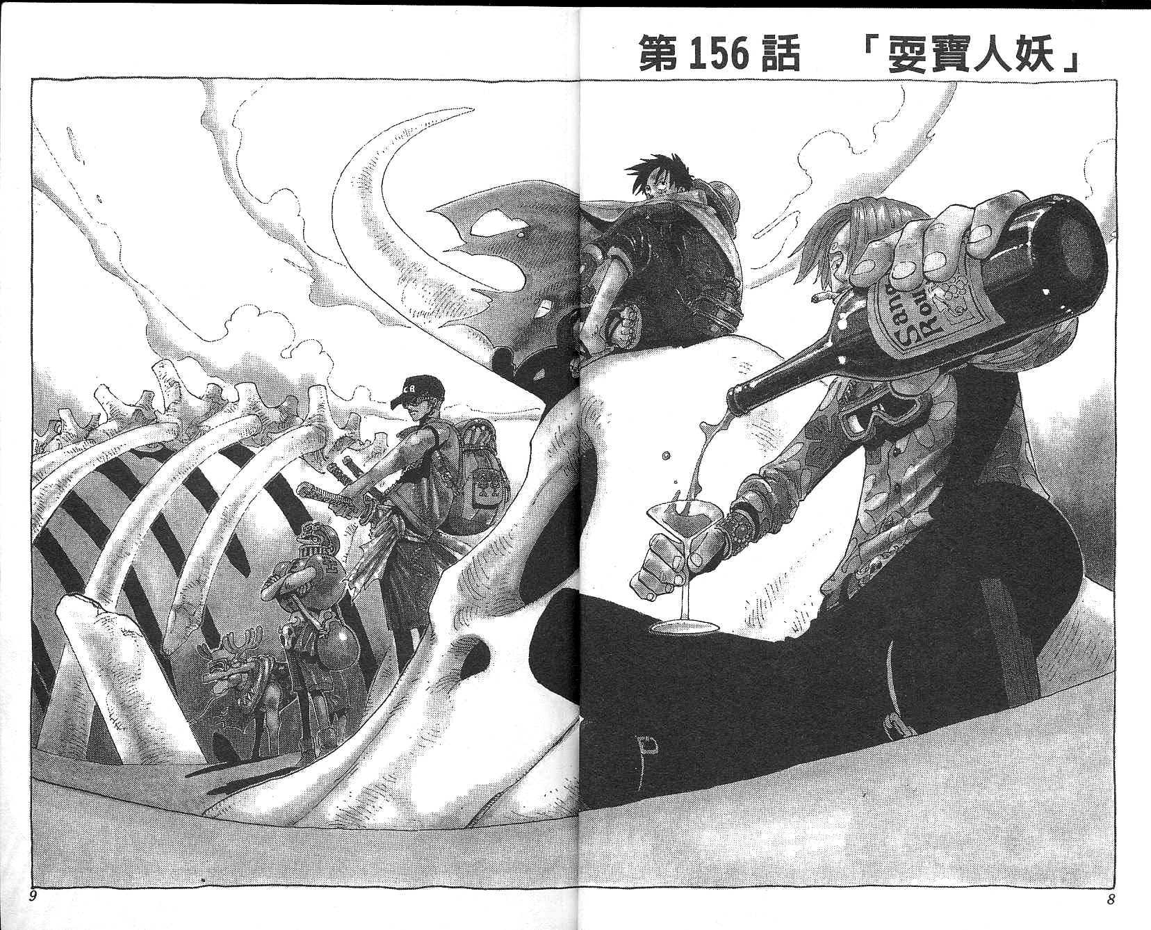 海贼王1127在线观看樱花动漫漫画,第18卷5图