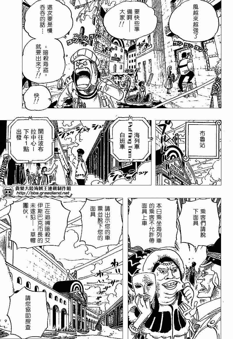 海贼王同人漫画,第340话5图