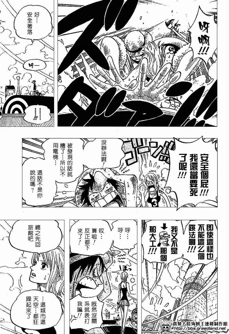 海贼王同人漫画,第340话3图