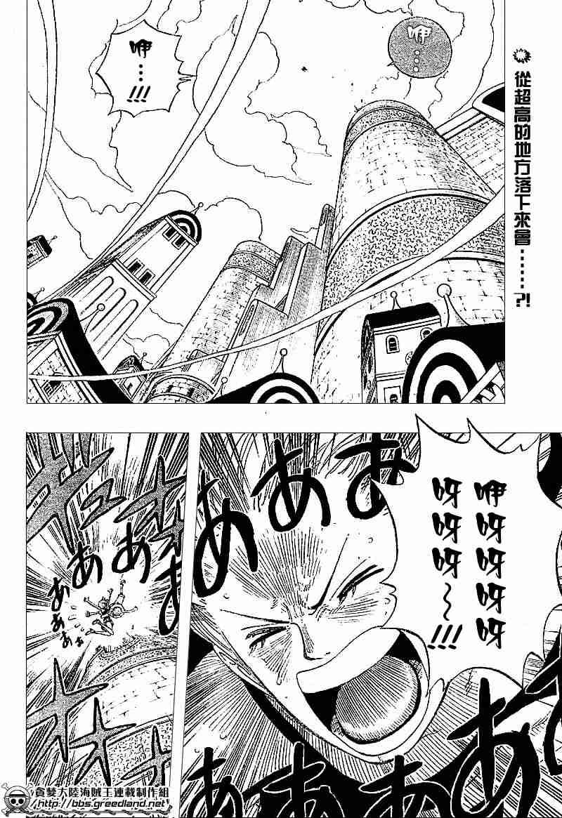 海贼王同人漫画,第340话2图