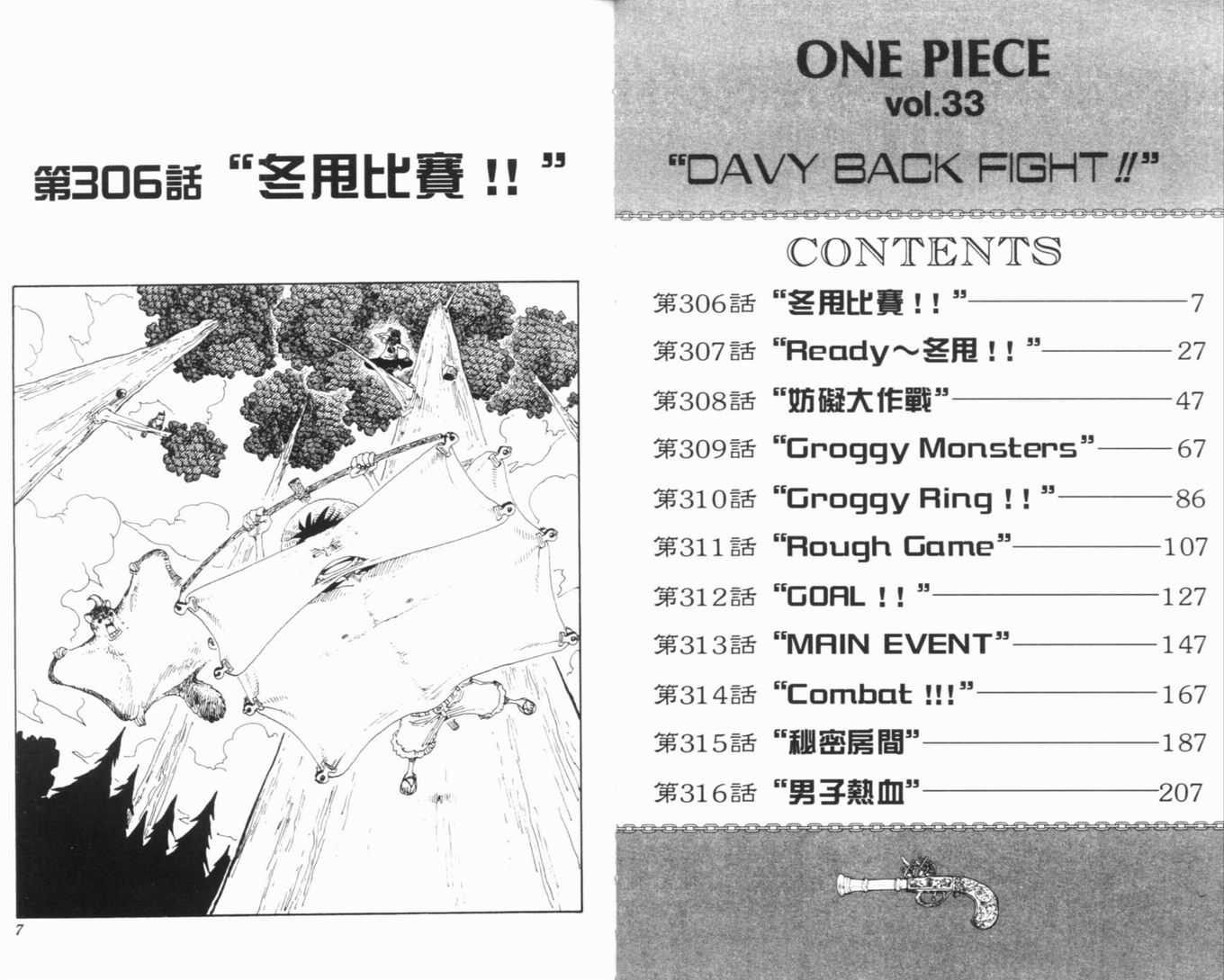 海贼王人物漫画,第33卷5图