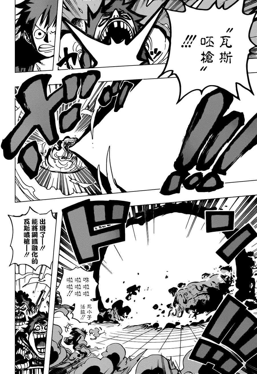 海贼王燃烧之血漫画,第690话4图
