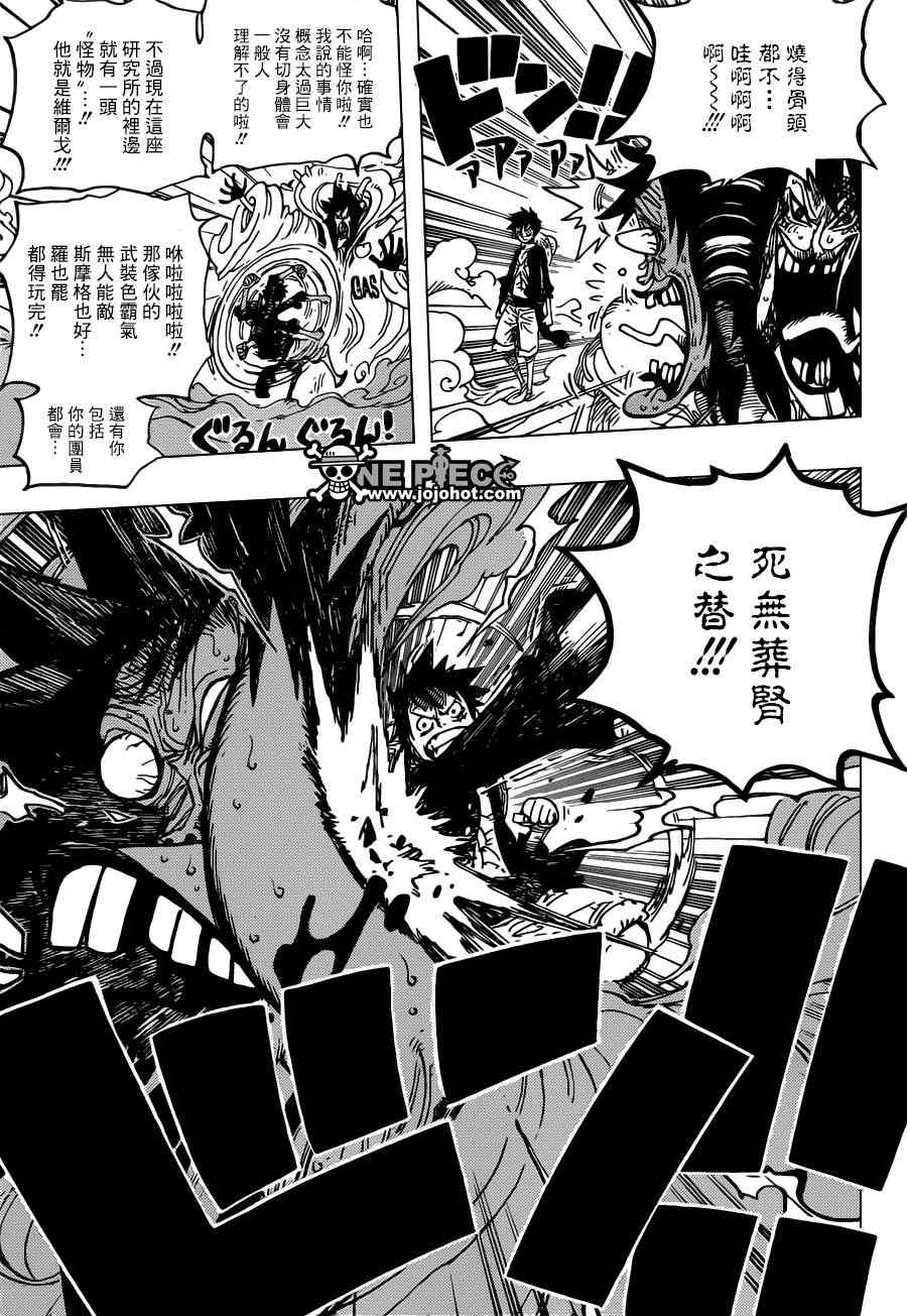 海贼王燃烧之血漫画,第690话5图
