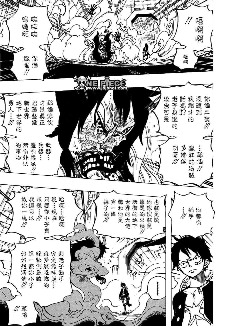 海贼王燃烧之血漫画,第690话3图