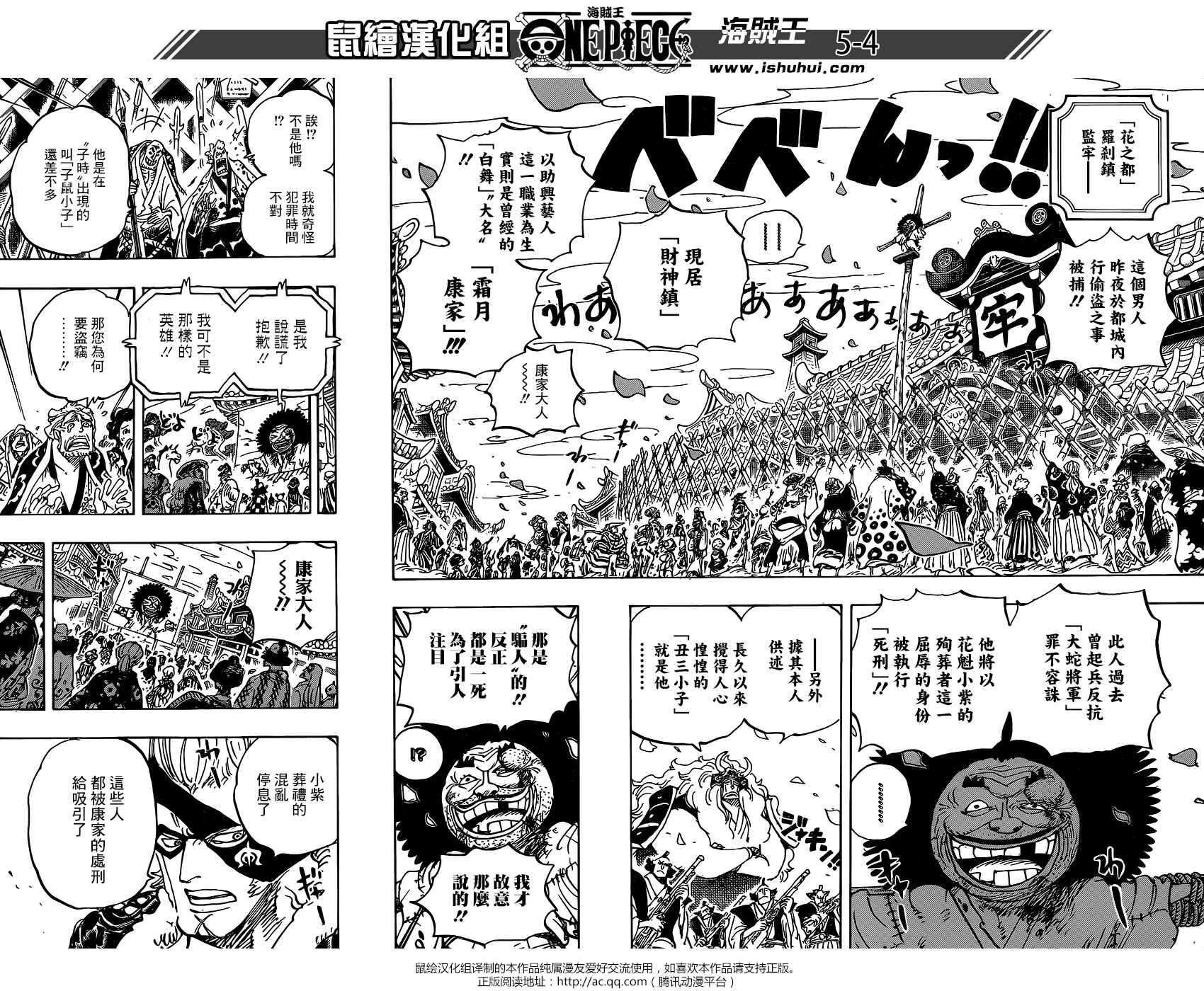 海贼王在线免费观看漫画,第942话4图