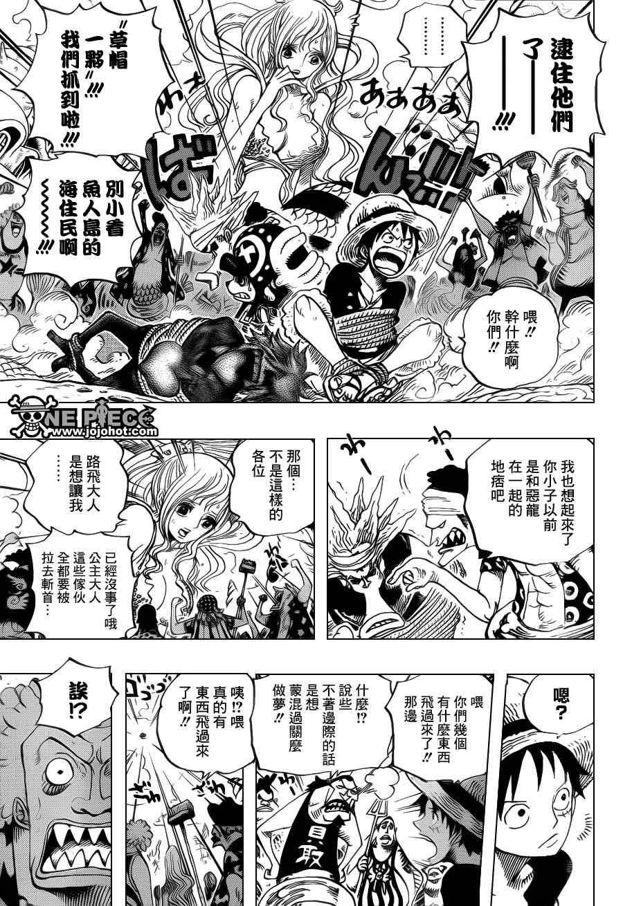 海贼王第1047话情报漫画,第618话5图