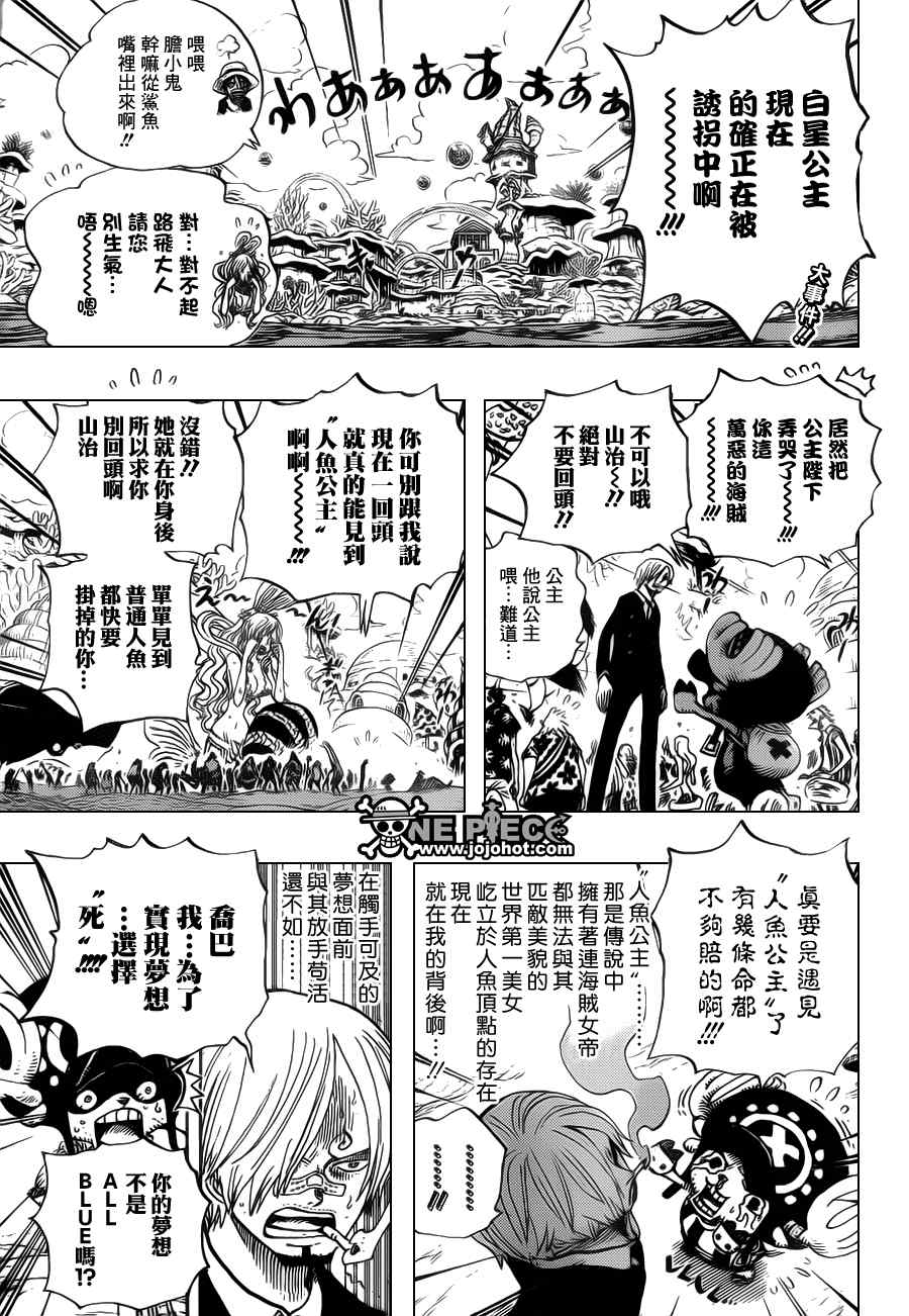 海贼王第1047话情报漫画,第618话3图