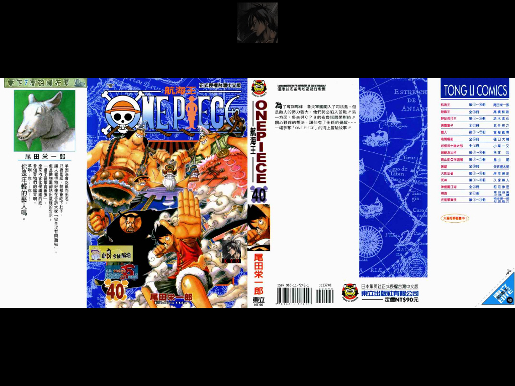 海贼王25周年漫画,第40卷1图