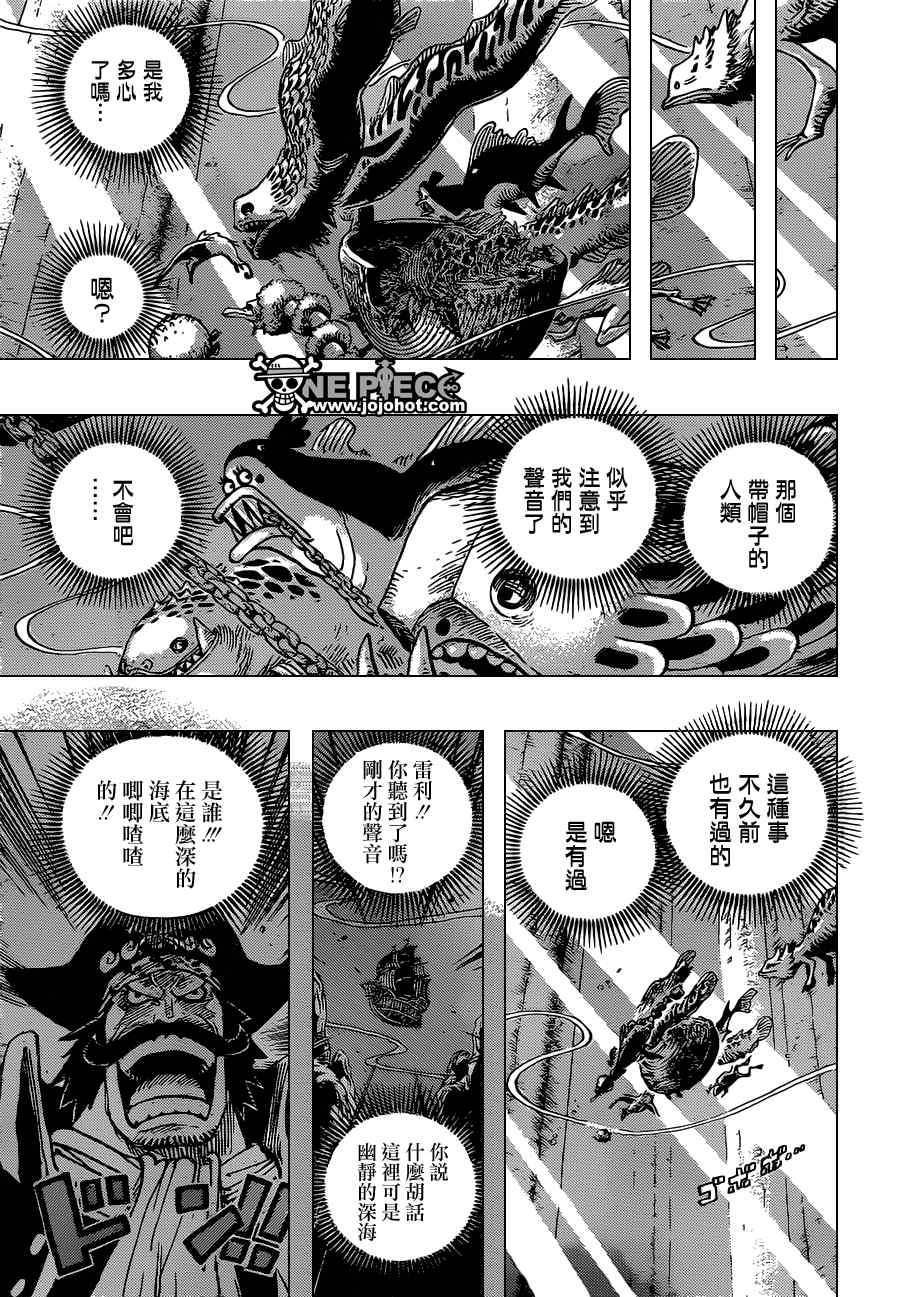 海贼王动漫在线观看完整版免费高清漫画,第648话5图