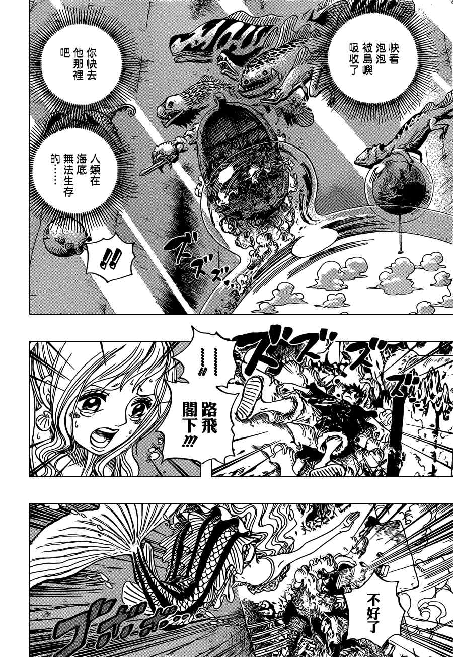 海贼王动漫在线观看完整版免费高清漫画,第648话4图
