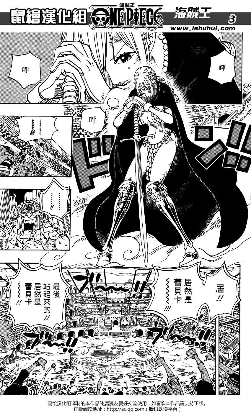 海贼王罗宾漫画,第734话3图