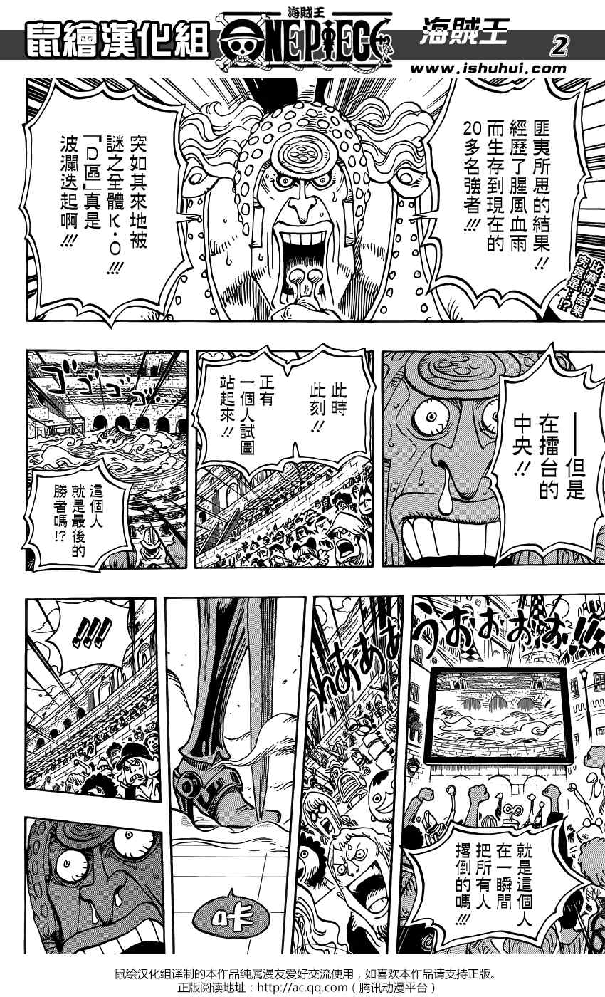 海贼王罗宾漫画,第734话2图