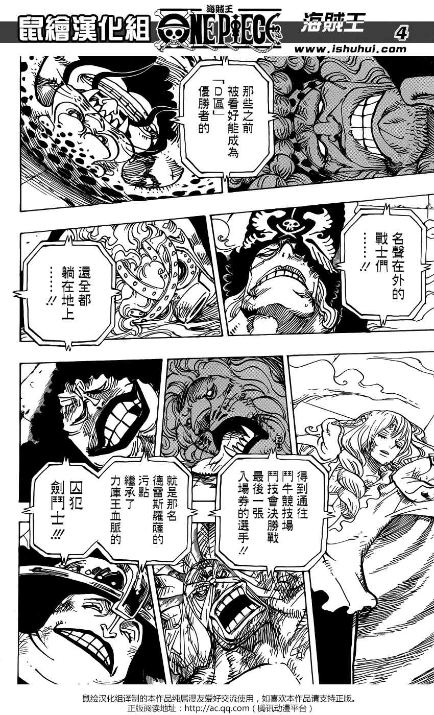 海贼王罗宾漫画,第734话4图