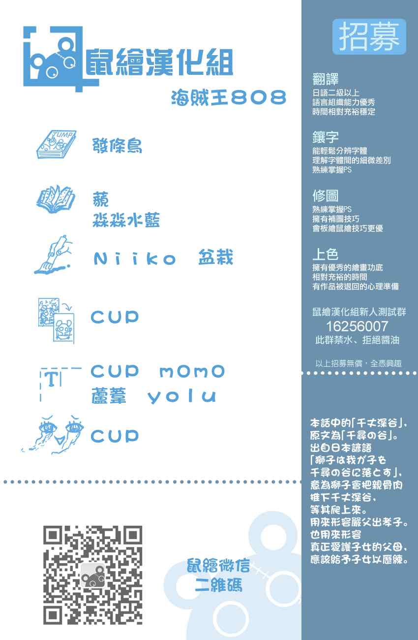 海贼王漫画在线看漫画漫画,第808话1图