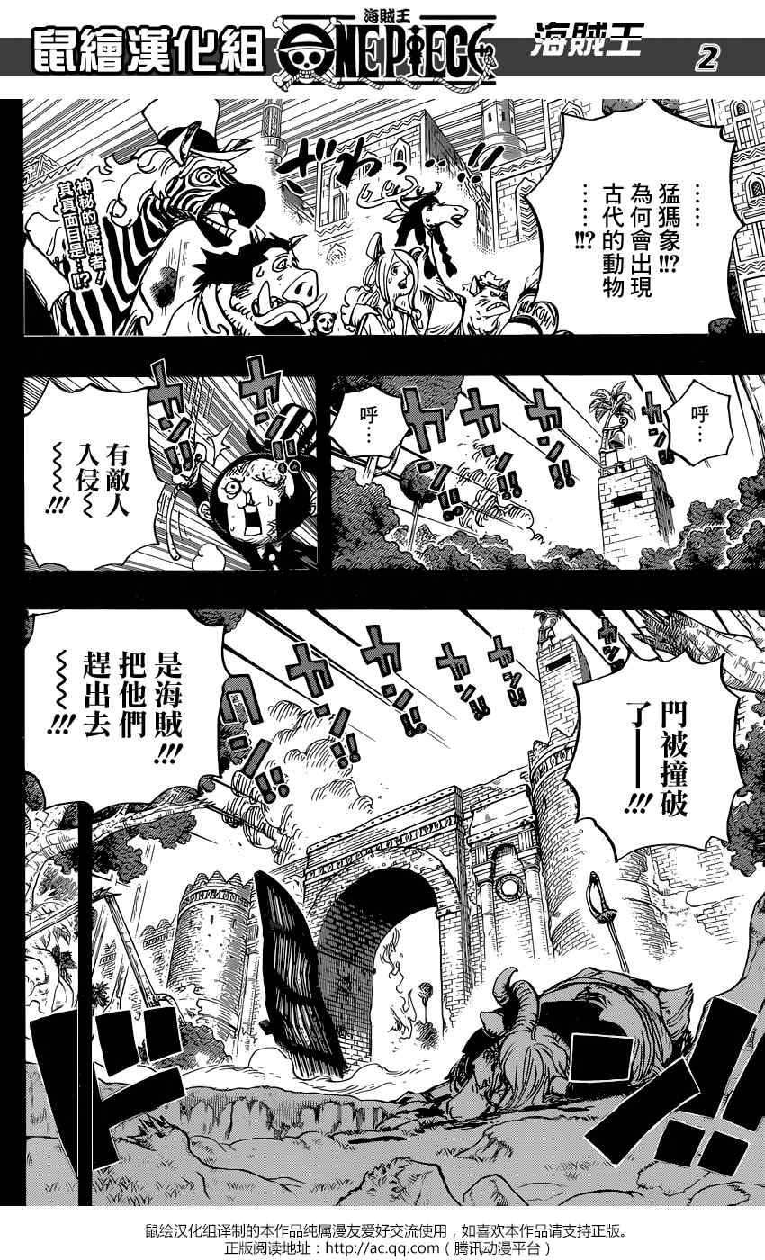 海贼王漫画在线看漫画漫画,第808话3图