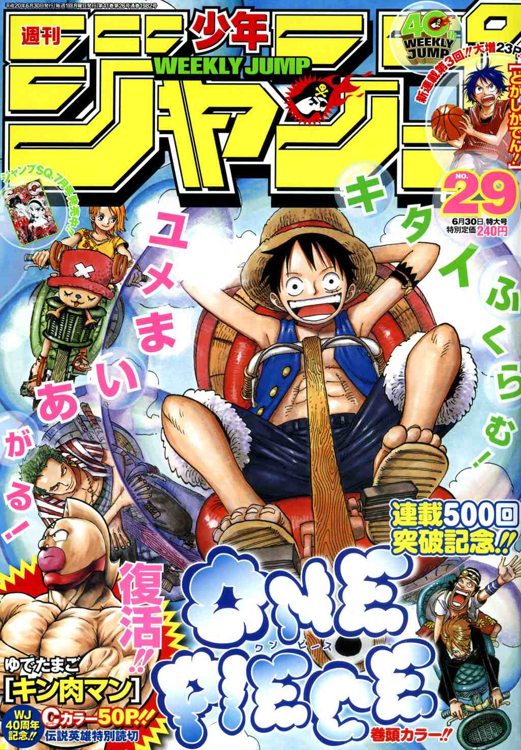海贼王免费观看完整版在线观看漫画,第503话1图