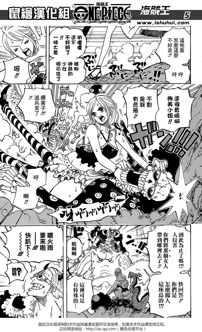 海贼王在线免费观看漫画,第795话5图