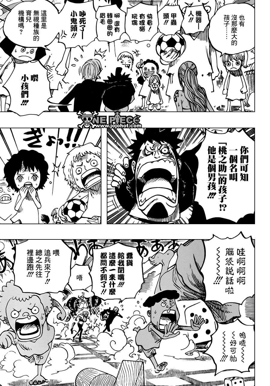 海贼王燃烧意志官网漫画,第658话3图