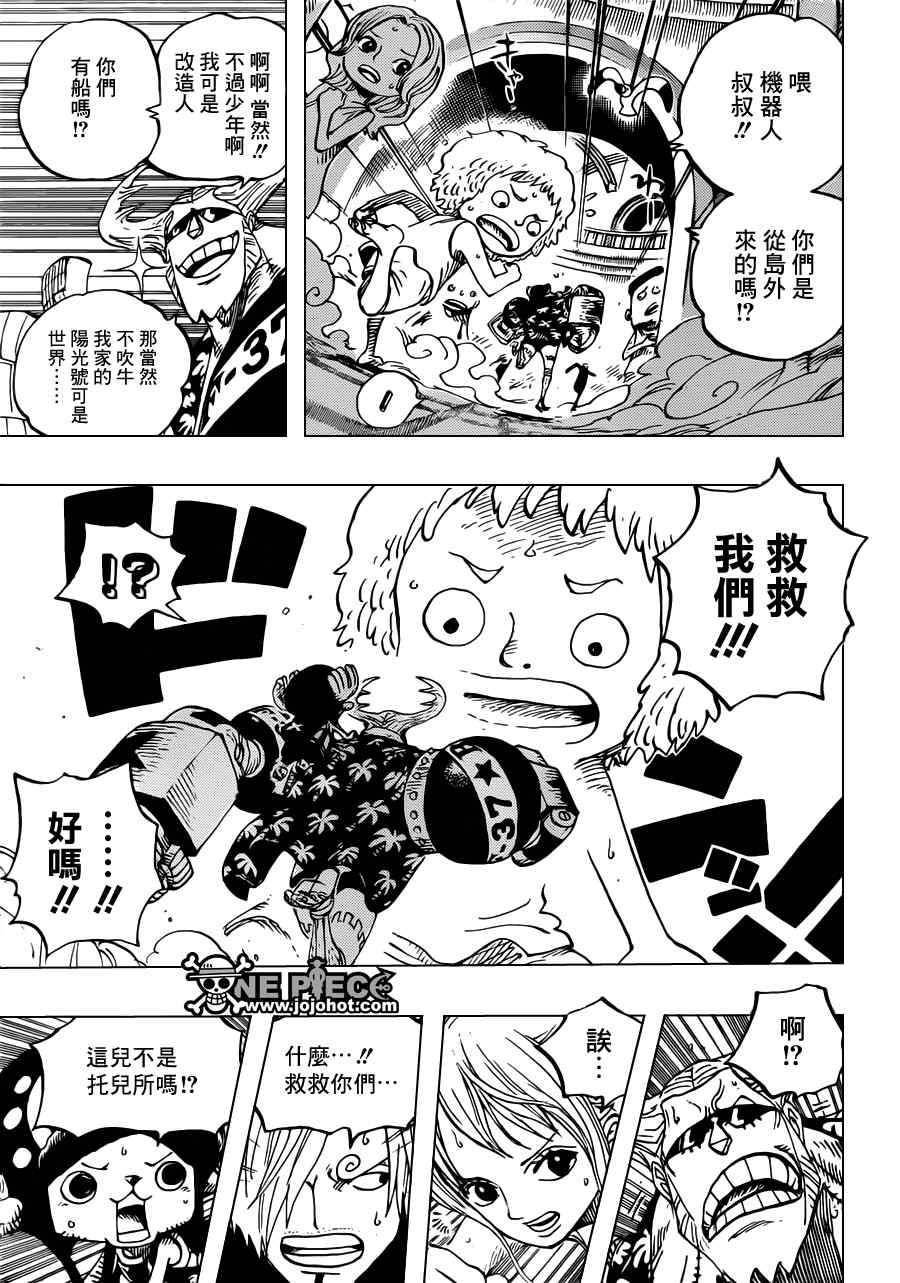 海贼王燃烧意志官网漫画,第658话5图