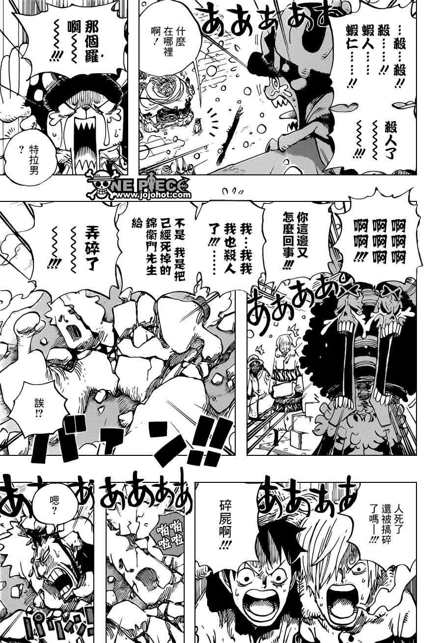 海贼王动漫在线观看完整版免费高清漫画,第696话5图
