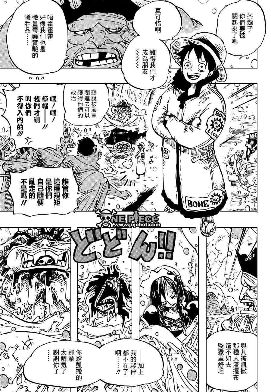 海贼王动漫在线观看完整版免费高清漫画,第696话3图