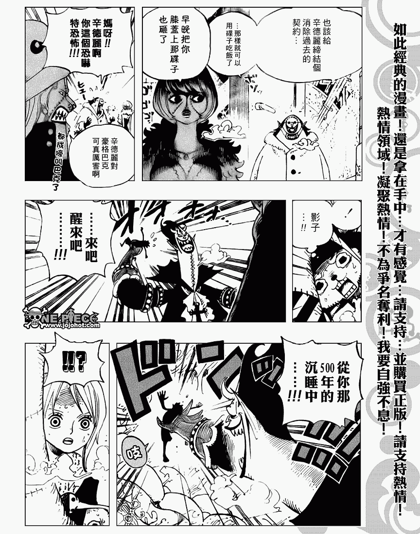 海贼王艾斯漫画,第457话5图