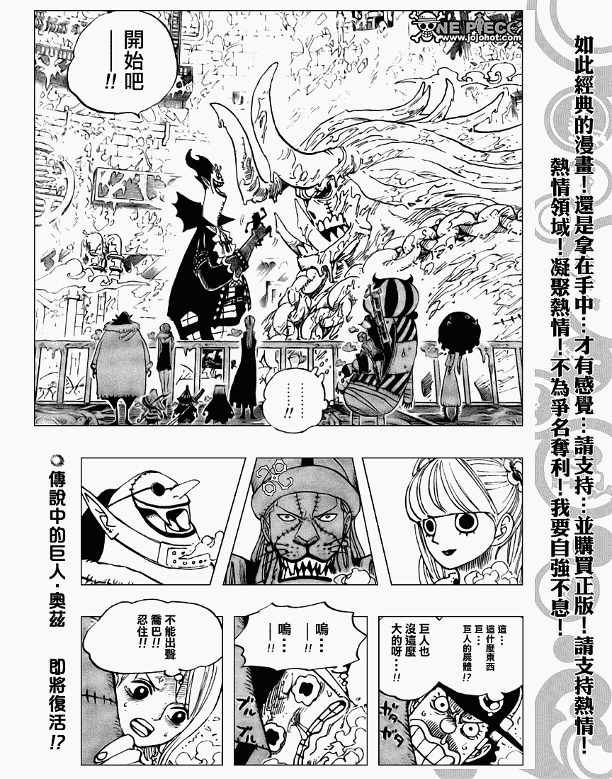 海贼王艾斯漫画,第457话3图