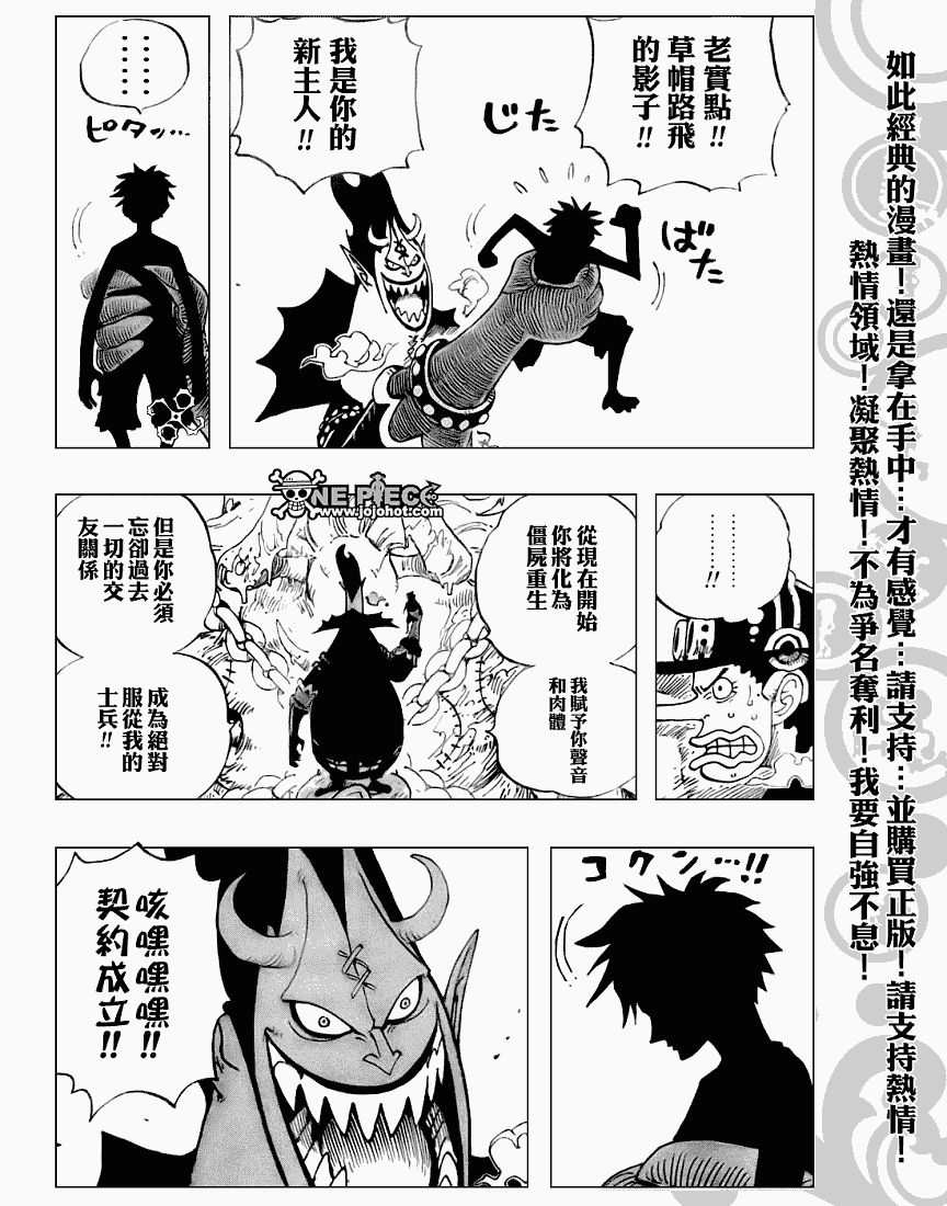 海贼王艾斯漫画,第457话4图
