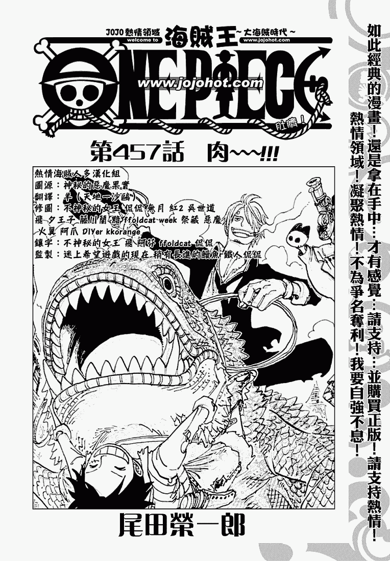 海贼王艾斯漫画,第457话2图