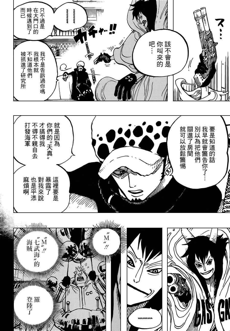 海贼王壁纸漫画,第666话4图
