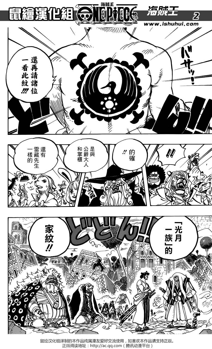 海贼王罗漫画,第817话3图