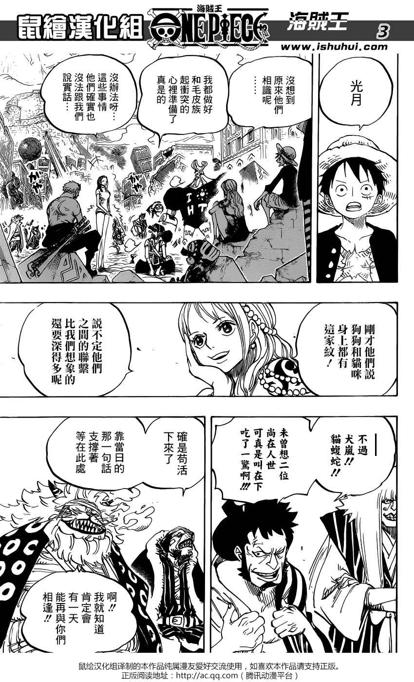 海贼王罗漫画,第817话4图