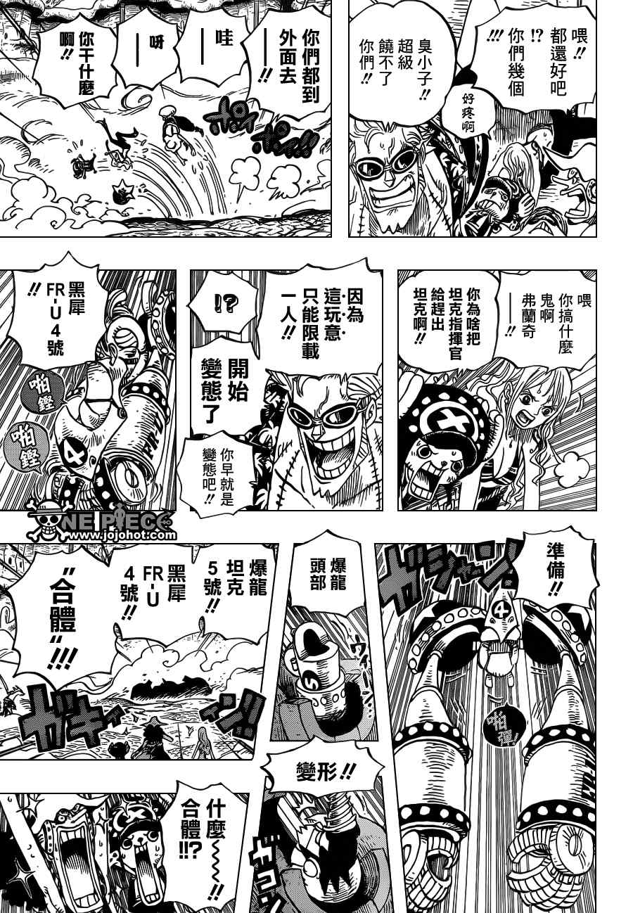 海贼王漫画在线观看免费版在哪看漫画,第636话4图