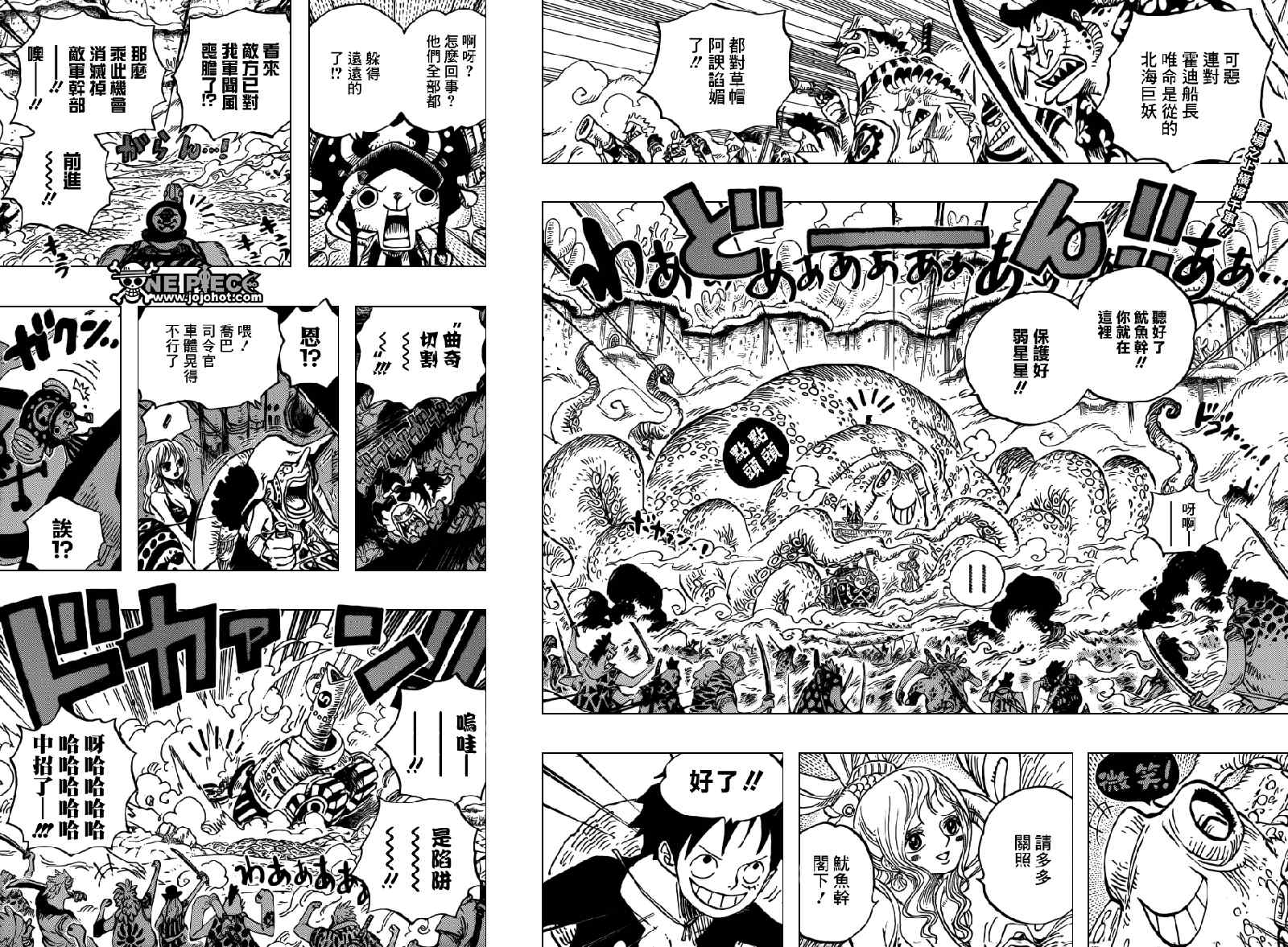 海贼王漫画在线观看免费版在哪看漫画,第636话2图