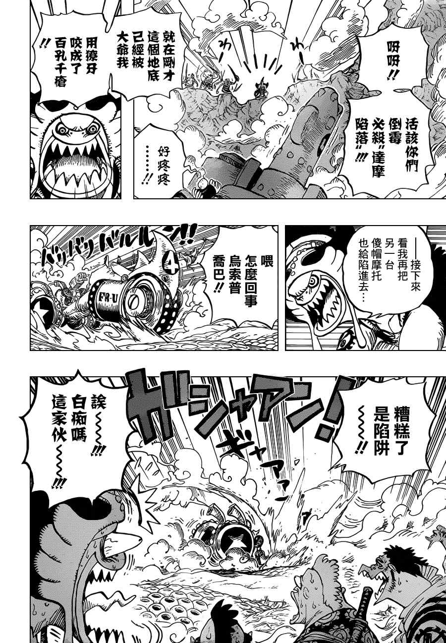 海贼王漫画在线观看免费版在哪看漫画,第636话3图