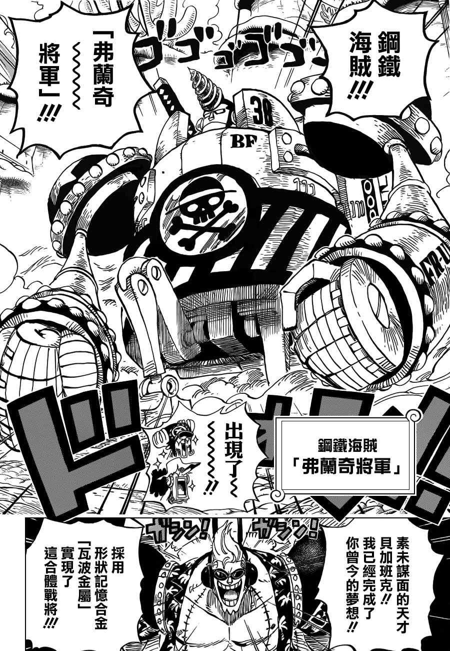 海贼王漫画在线观看免费版在哪看漫画,第636话5图