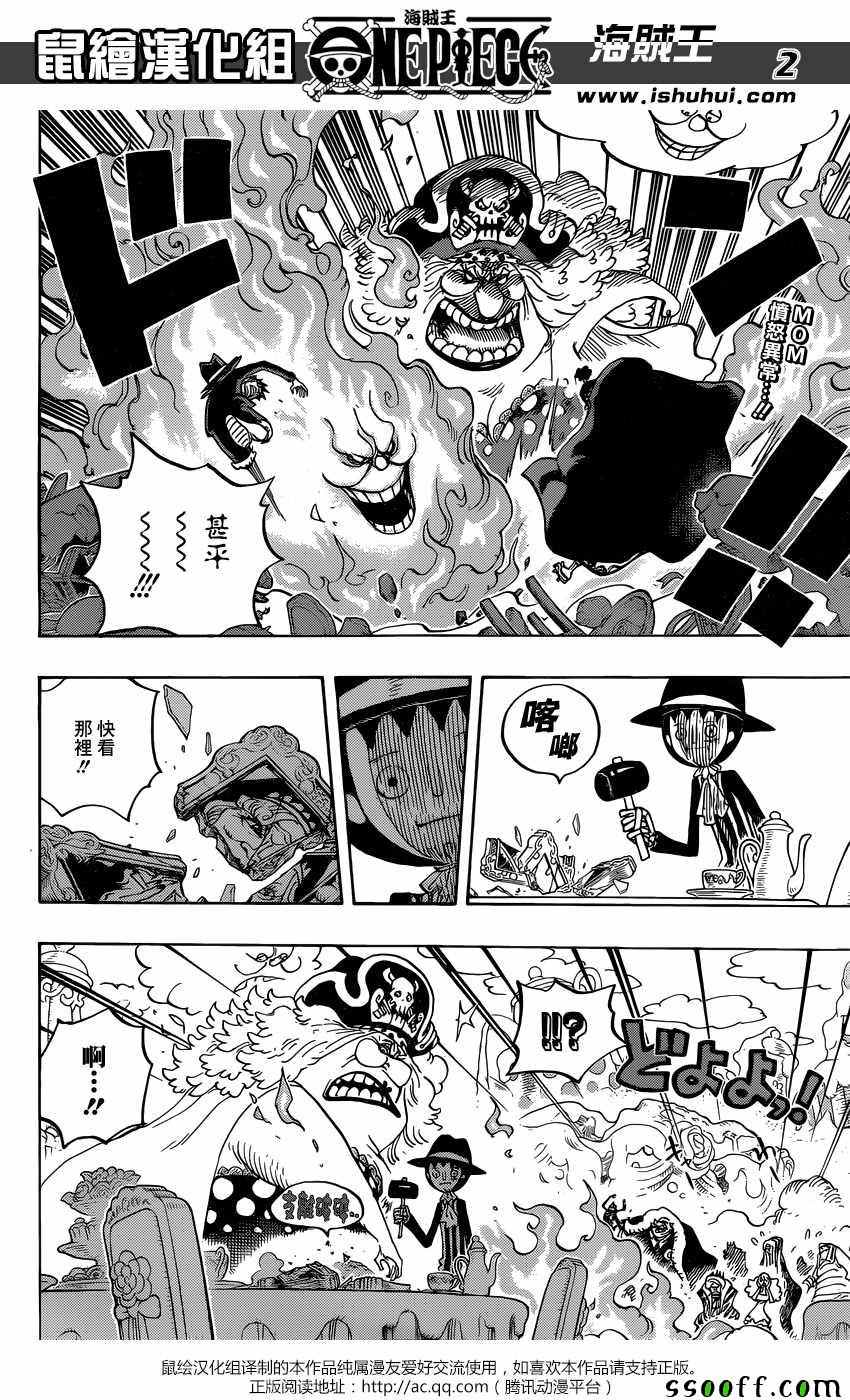 海贼王人物漫画,第864话2图
