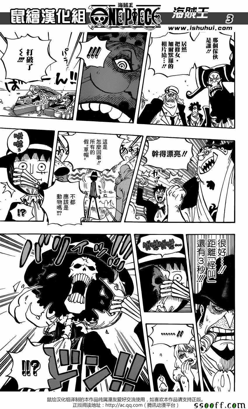 海贼王人物漫画,第864话3图