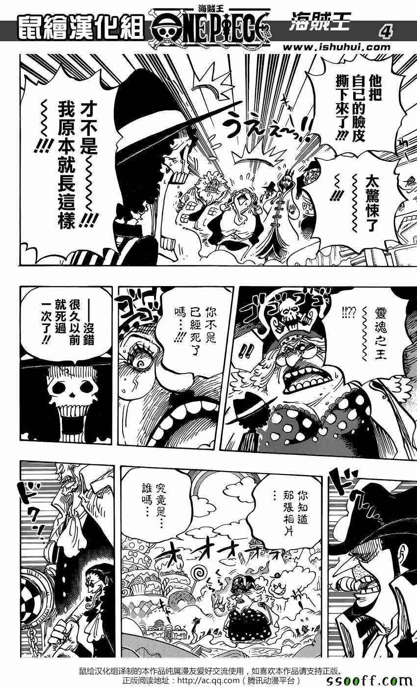 海贼王人物漫画,第864话4图