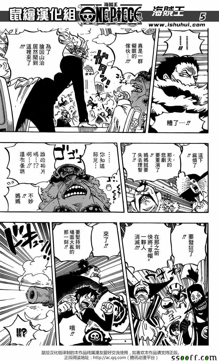 海贼王人物漫画,第864话5图